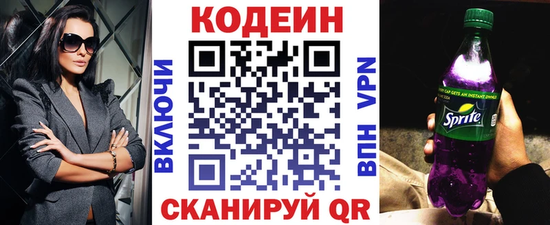 hydra онион  Асино  Codein Purple Drank  купить  