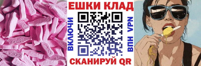 Экстази MDMA  Асино 