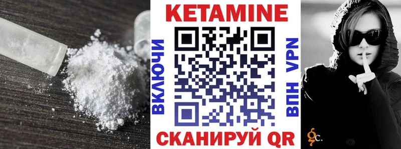 Кетамин VHQ  где можно купить   Асино 