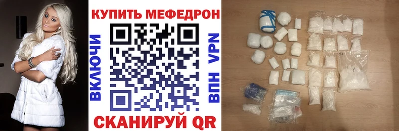 наркота mega зеркало Мефедрон 4 MMC Асино