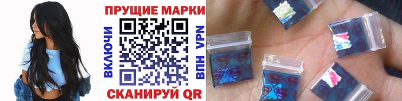 Марки NBOMe 1,8мг Асино